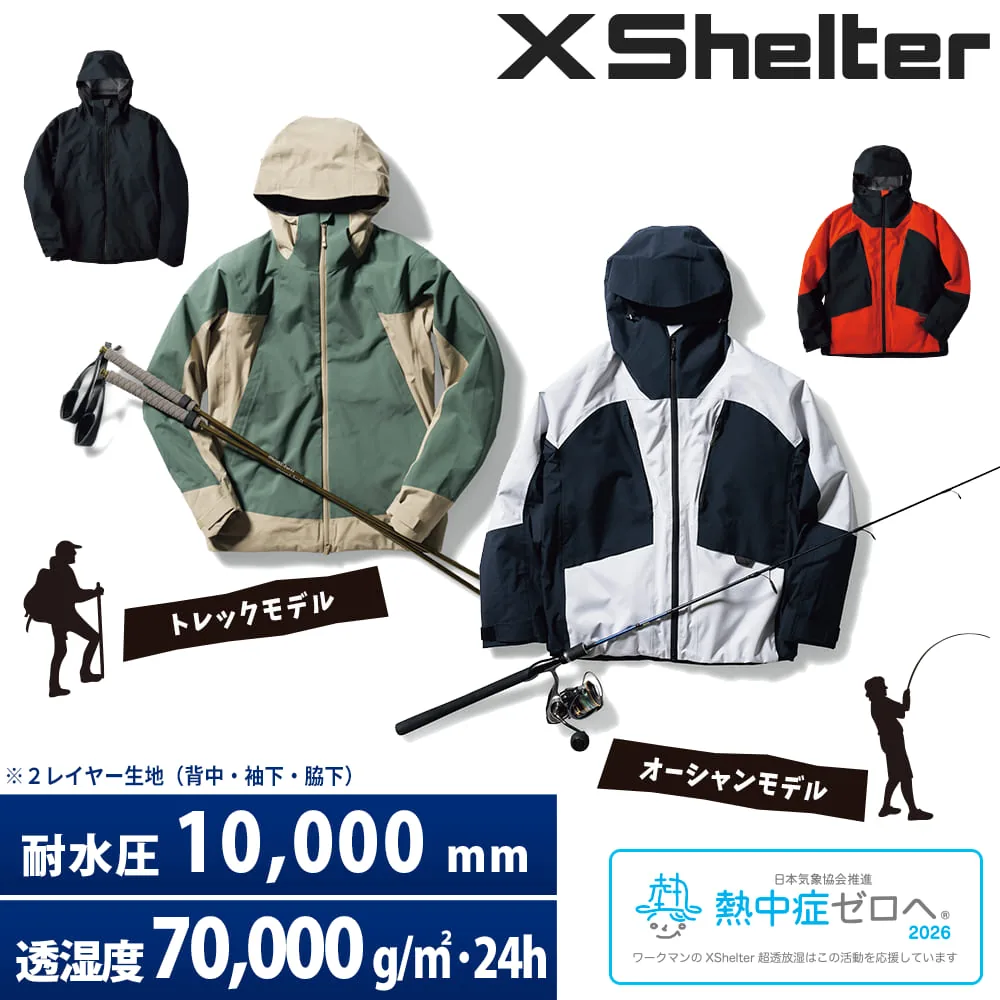 Куртка-дождевик X-Shelter дышащая