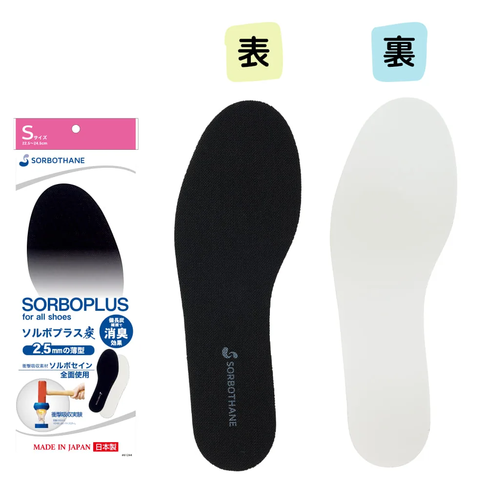 Стельки Sorbo Plus тонкие угольные 1 пара