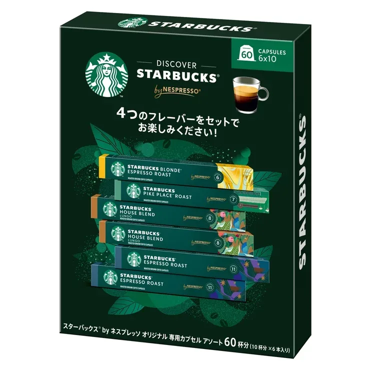 Капсулы Starbucks, совместимые с Nespresso, ассортимент 60 шт